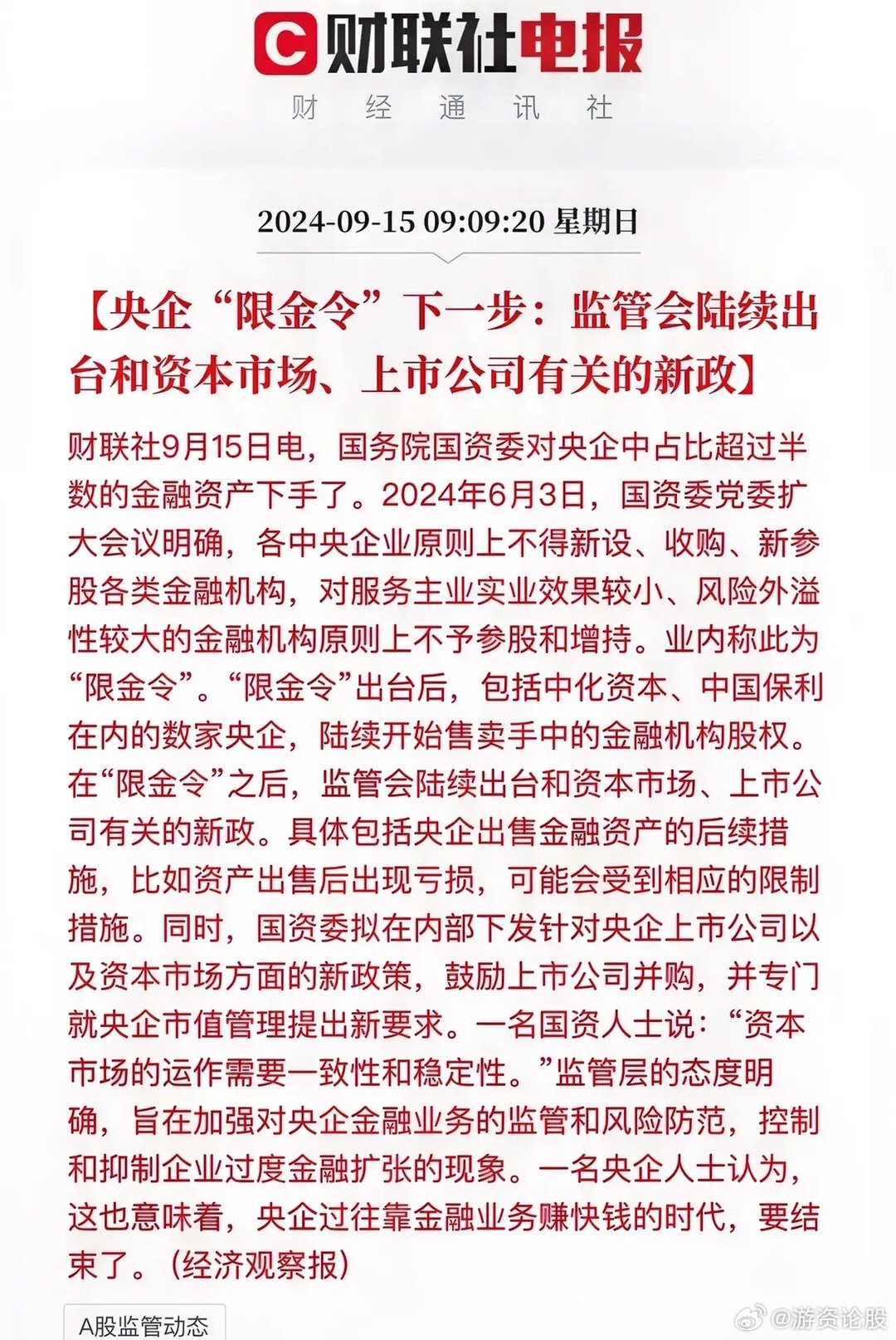 未來金融發(fā)展趨勢與挑戰(zhàn)深度解析文章出爐！