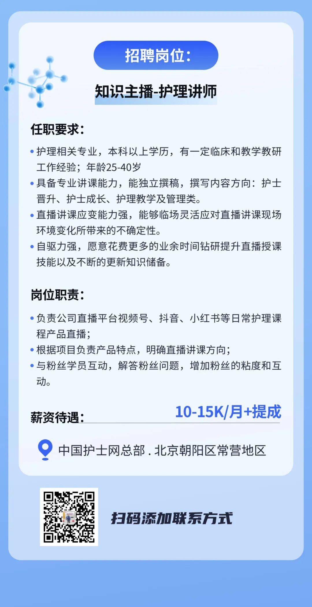 楊凌最新護士招聘，職業(yè)發(fā)展的機遇與挑戰(zhàn)