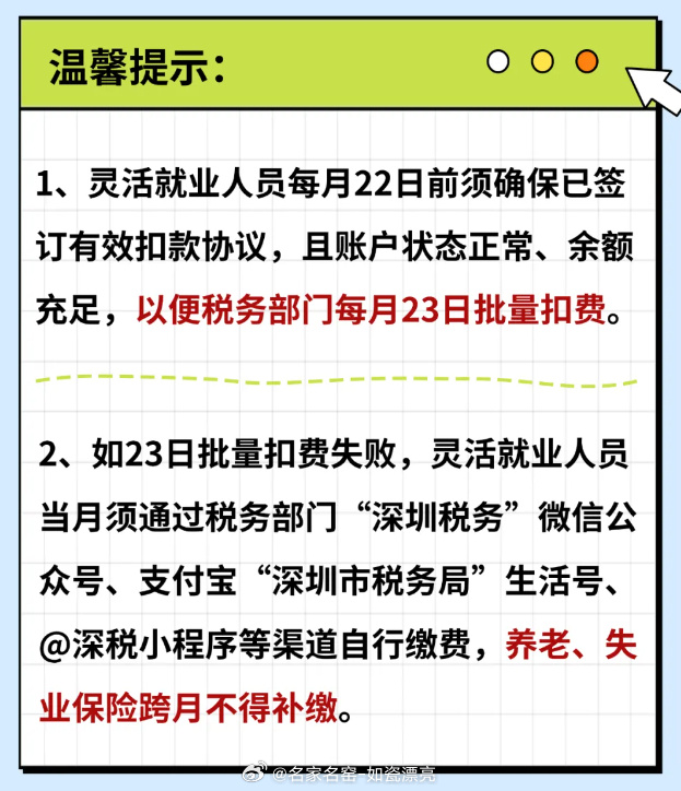 深圳社保最新規(guī)定解讀及其影響分析