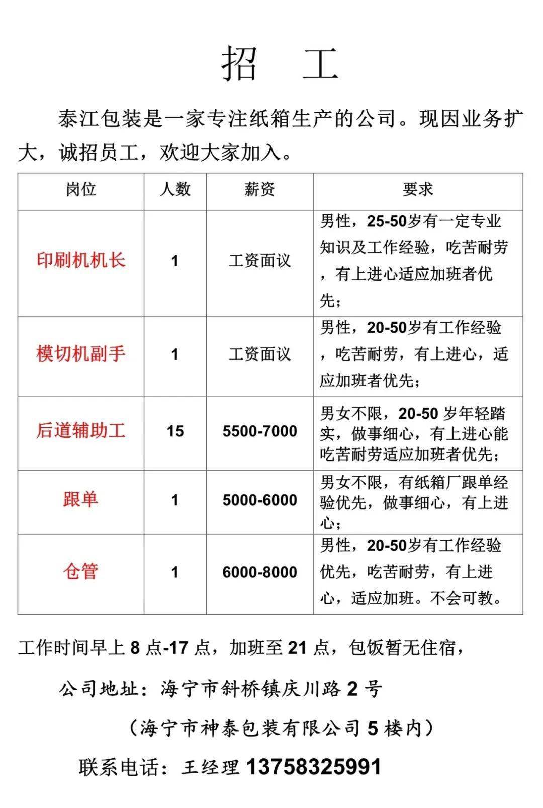 常熟裁剪行業(yè)招聘熱潮，人才匯聚與行業(yè)發(fā)展的契機(jī)