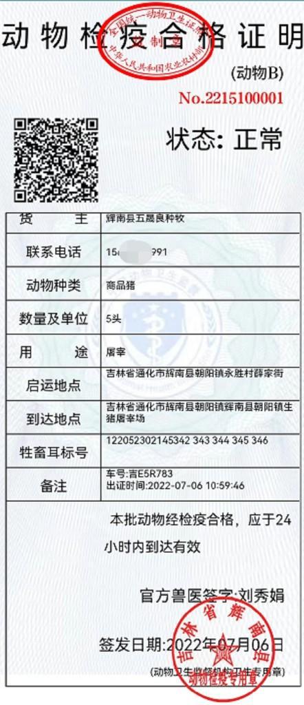 會(huì)昌縣防疫檢疫站最新招聘概況與未來(lái)展望