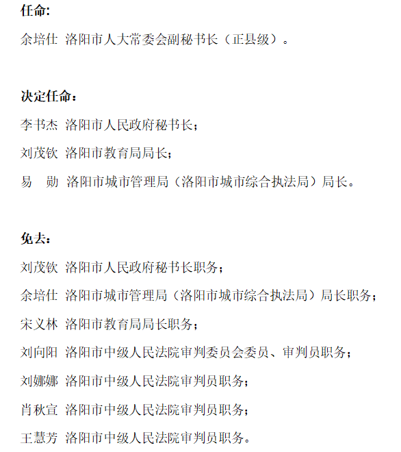 揭陽(yáng)市市教育局人事任命揭曉，引領(lǐng)教育發(fā)展新篇章