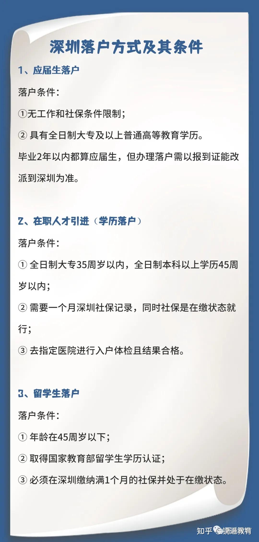 深圳最新戶籍政策，開(kāi)放包容，助力城市可持續(xù)發(fā)展