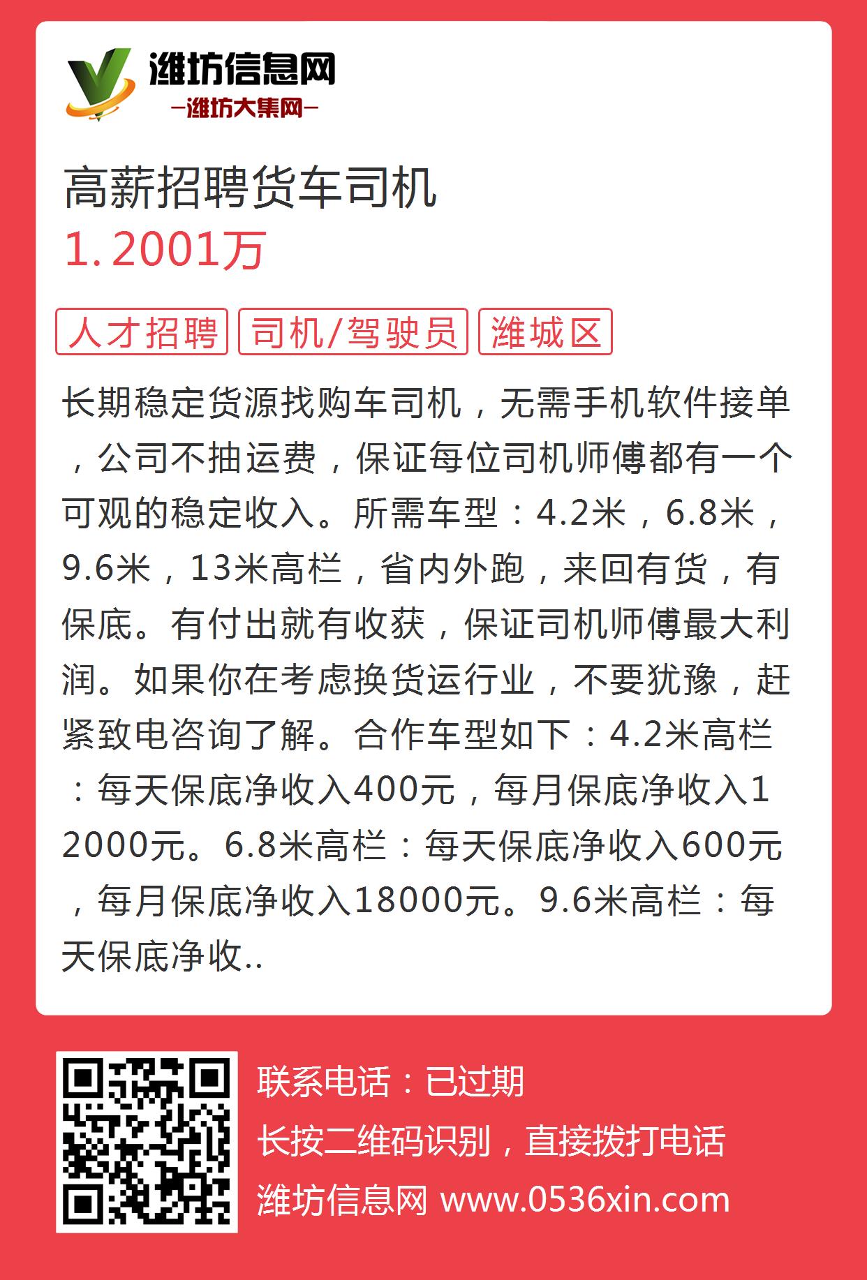 郴州最新司機(jī)招聘，駕馭職業(yè)未來(lái)，探索無(wú)限機(jī)會(huì)