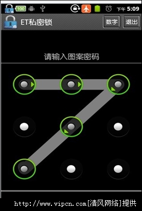 ET私密鎖最新技術(shù)，無憂保障數(shù)字生活安全