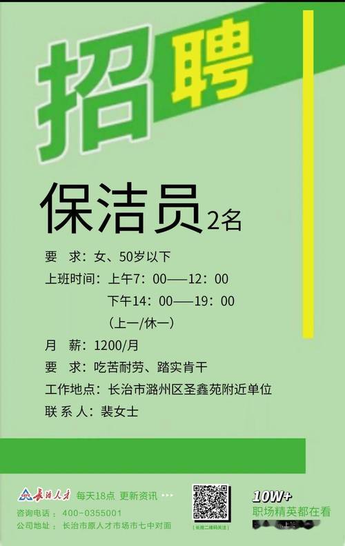 長春保潔招聘最新動態(tài)，黃金機會與挑戰(zhàn)的職業(yè)發(fā)展之路