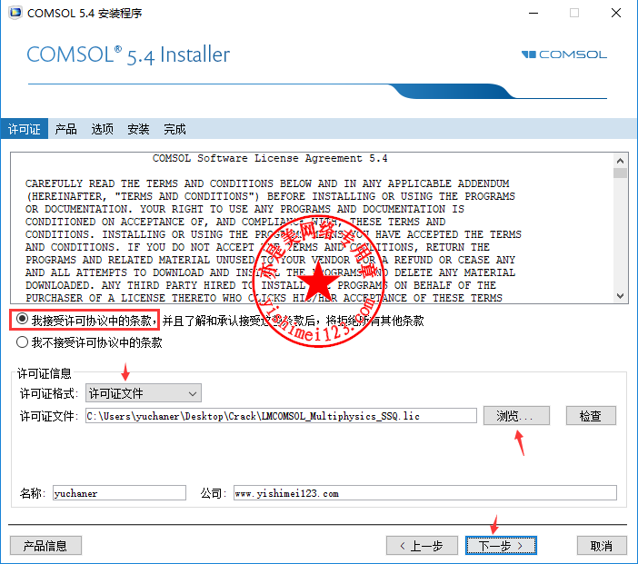 COMSOL Multiphysics最新版，仿真模擬的新里程碑