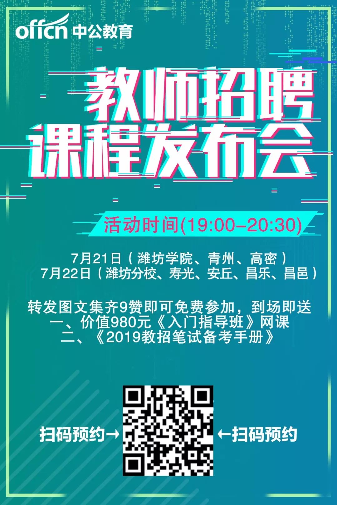 最新電泳師傅招聘啟事，尋找技術(shù)精英加入我們的團(tuán)隊(duì)！