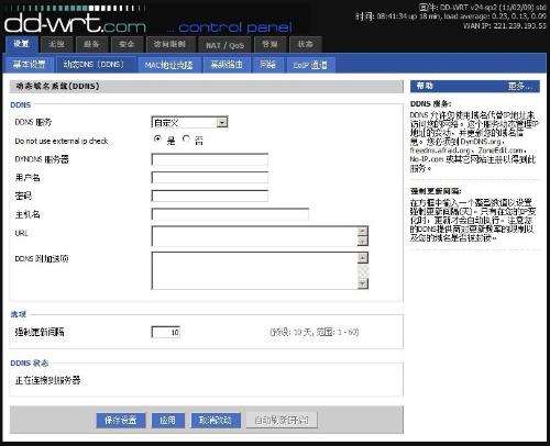 DD-WRT最新固件，性能提升與擴(kuò)展能力的門戶